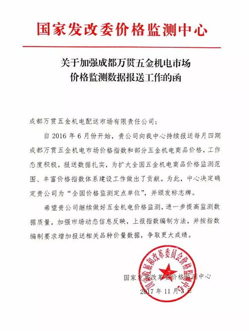 五金機電價格知多少，細致了解指導采購決策