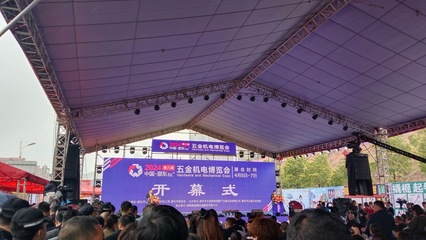 百億商機落邵東 五金盛會再啟航——湖南邵東第八屆五金機電博覽會攬金116億元